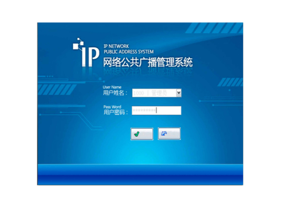 IP網(wǎng)絡廣播系統(tǒng)控制軟件